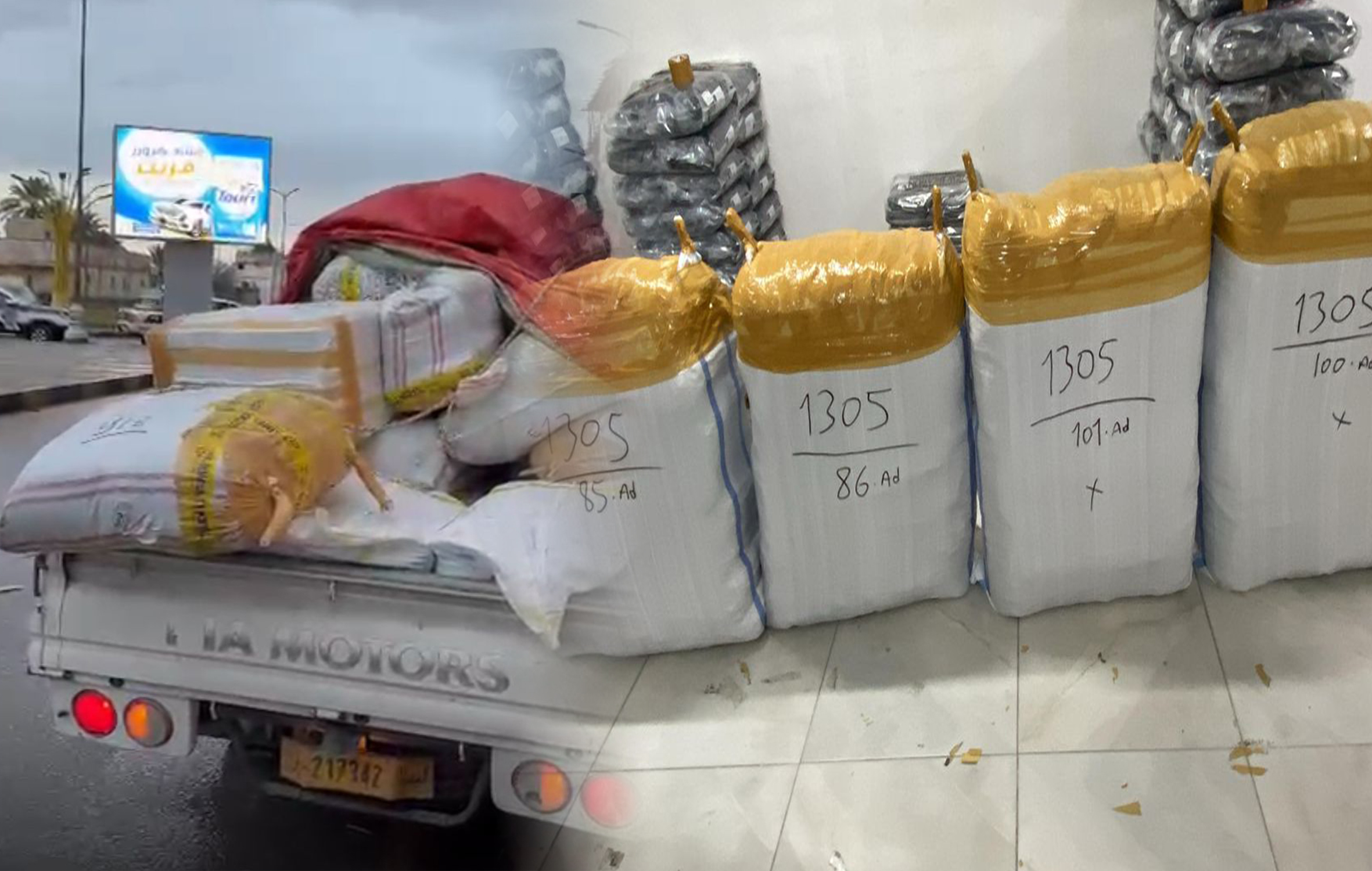 مستودعات الشركة